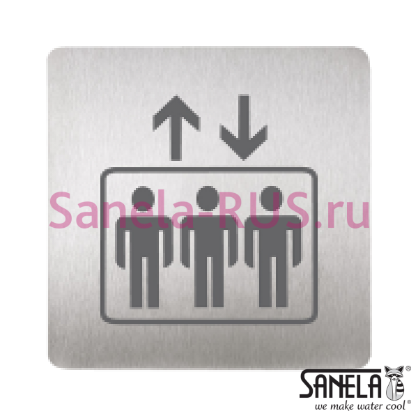 Табличка - Зал ожидания SLZN 44K Табличка - Зал ожидания SLZN 44K