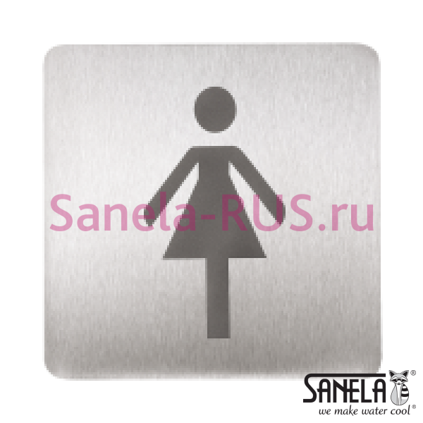 Табличка - Ж (Женская комната) SLZN 44AB Табличка - Ж (Женская комната) SLZN 44AB