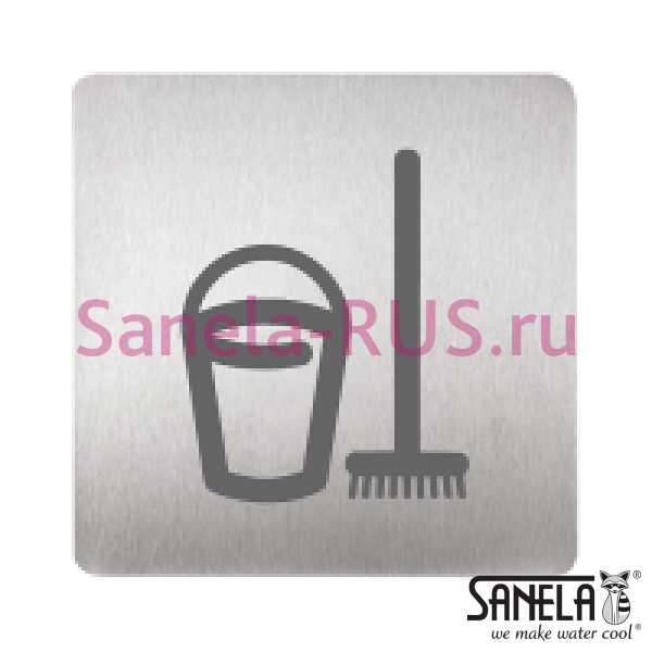 Табличка - Уборочный инвентарь SLZN 44H Табличка - Уборочный инвентарь SLZN 44H